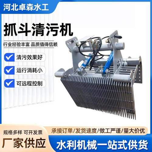 厂家生产移动式液压抓斗清污机雨水泵站自动抓斗细耙齿格栅清污机