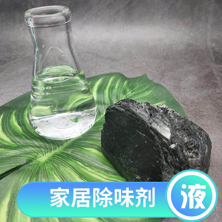 生态板除味用液态负离子液浸纸喷涂纺织添加中性高释放量液体