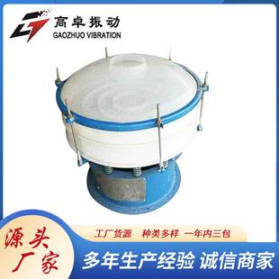 塑料振动筛PP材质圆振筛筛选分级过滤全新设备化工食品冶金标准筛