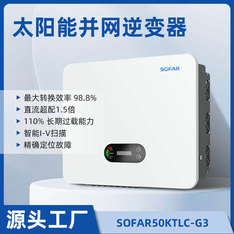 首航逆变器15KW80KW100KW现货三相380V太阳能光伏并网离网逆变器