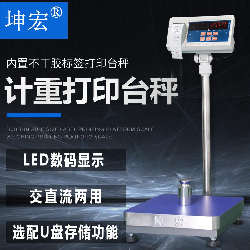 HTW-WP内置不干胶计重条码标签打印台秤打印称30-500kg