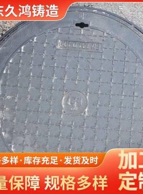 球墨铸铁井盖700x800400x500500x600轻型井盖适用小区马路等
