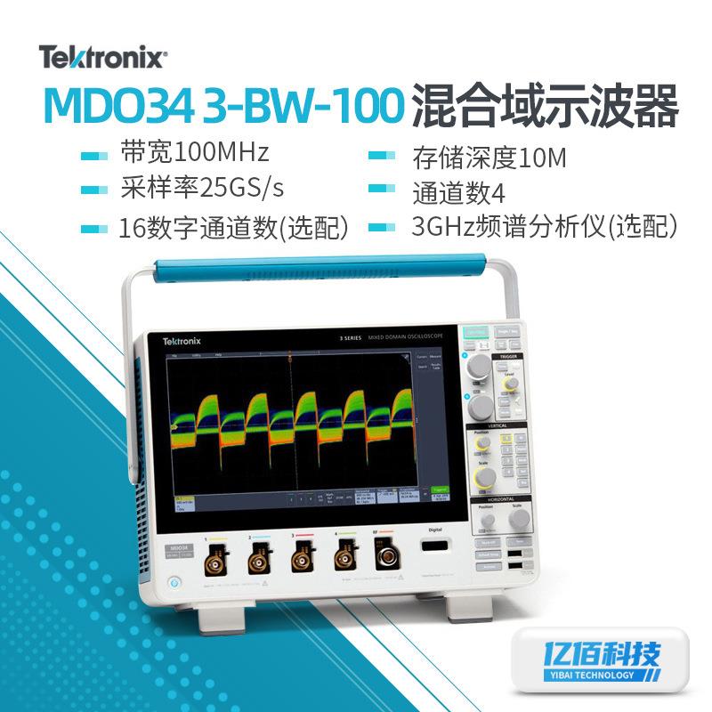 泰克混合域示波器MDO32/MDO343-BW-500多功能2/4通道手持示波器