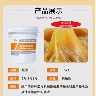 通用锂基润滑脂黄油2 号齿轮轴承工程机械挖机耐高温15公斤