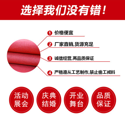 一次性结婚用红地毯开业迎宾红色地毯加厚防滑店铺舞台庆典婚庆