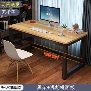 简易书桌家用卧室学习桌学生小课桌简约长方形办公桌子 电脑桌台式