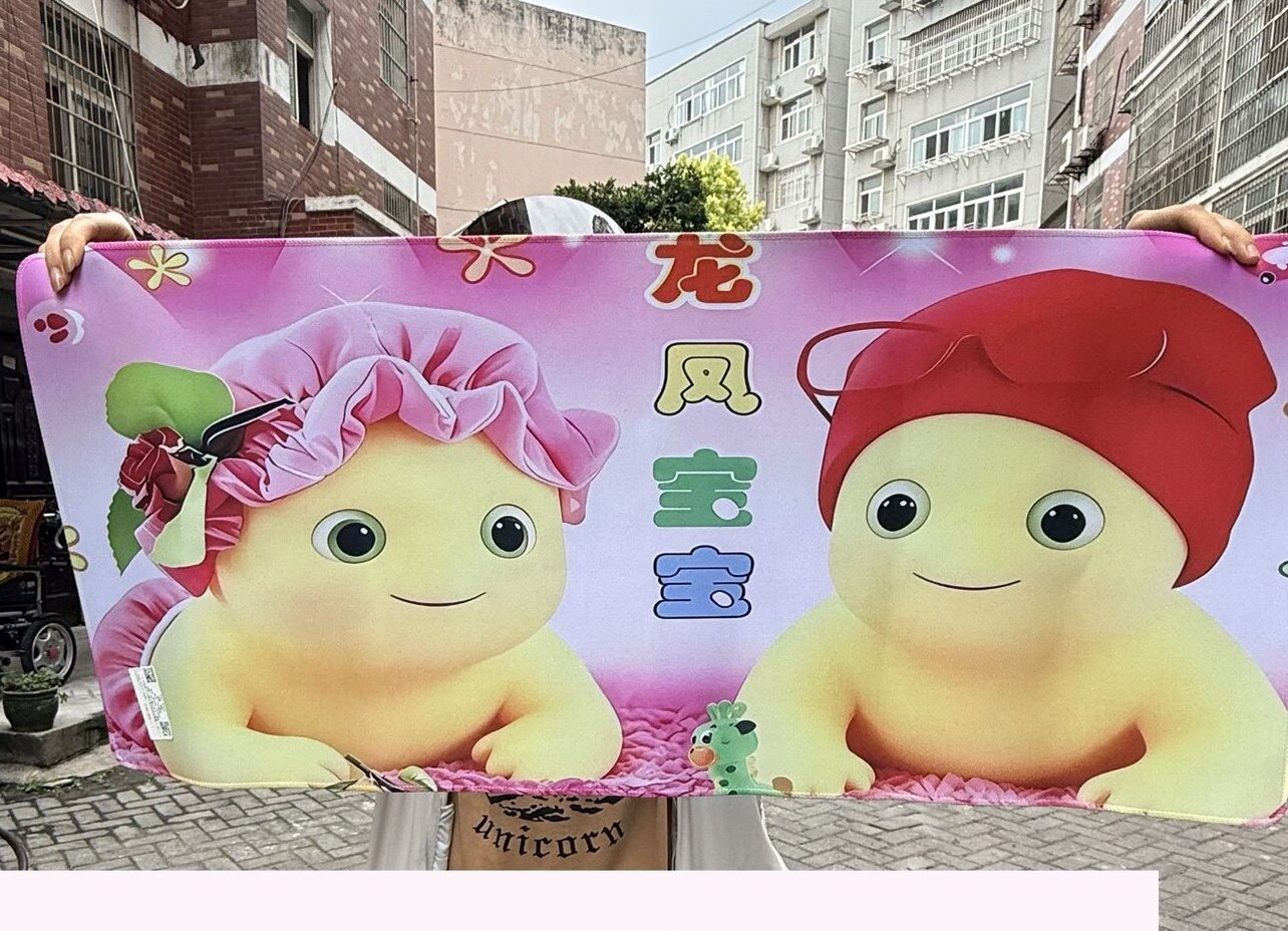 恶搞奶龙龙凤宝宝皮革桌垫防水耐脏抽象宿舍桌面垫搞笑桌布可定制
