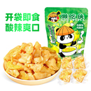 【懒吃侠】泡椒盐焗鸡脚筋香辣红油盐焗鸡爪梅州客家特产网红零食