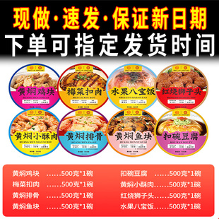 洛阳八大碗礼盒包装蒸碗熟食年夜饭半成品预制菜高端家宴新年年味