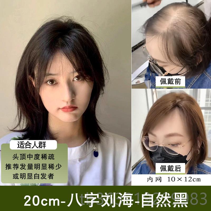 正品头发顶补真发发片女遮盖头发稀少盖白发一片式轻薄假蓬松增量
