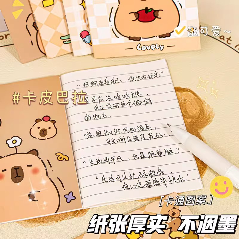 卡皮巴拉伴手礼学生奖品儿童生日回礼全班分享文具开学毕业礼物