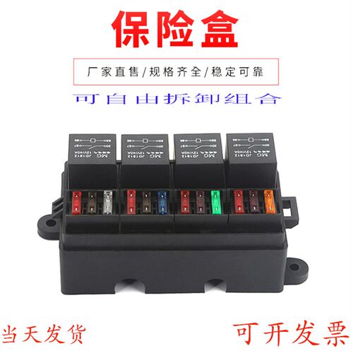 包邮 汽车电动座椅调节继电器盒线路改装控制8路车用端子保险片盒