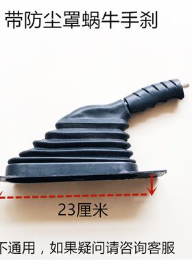 电动三轮车配件三轮车手刹四轮车手刹棚子车手刹加厚手刹把刹车把