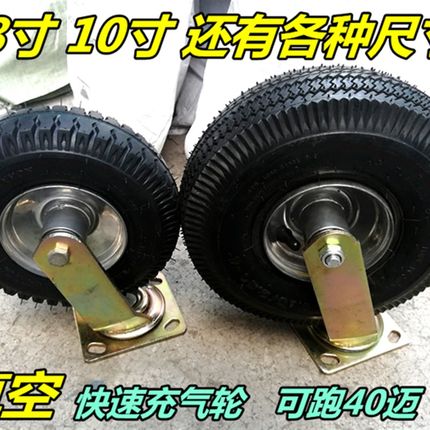 10寸真空充气轮8寸3.50-4轮胎2.50-4打气轮高快速拖车
