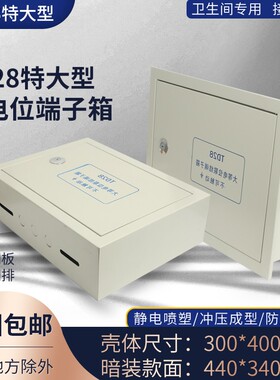 加大号明暗装总等电位箱400*300MEB总等电位端子箱防雷接地测试箱