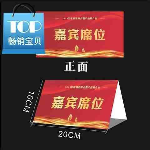 q制作席卡学生台q卡名字姓桌牌纸质三角桌签会议牌桌卡签到双