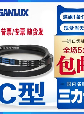 C型三角带1118-3048三角皮带防静电齿形带耐油耐高温高转速破碎机
