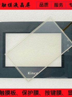 全新步科MT4512T MT4512TE MT4522T MT4522TE触摸板 保护膜液晶屏