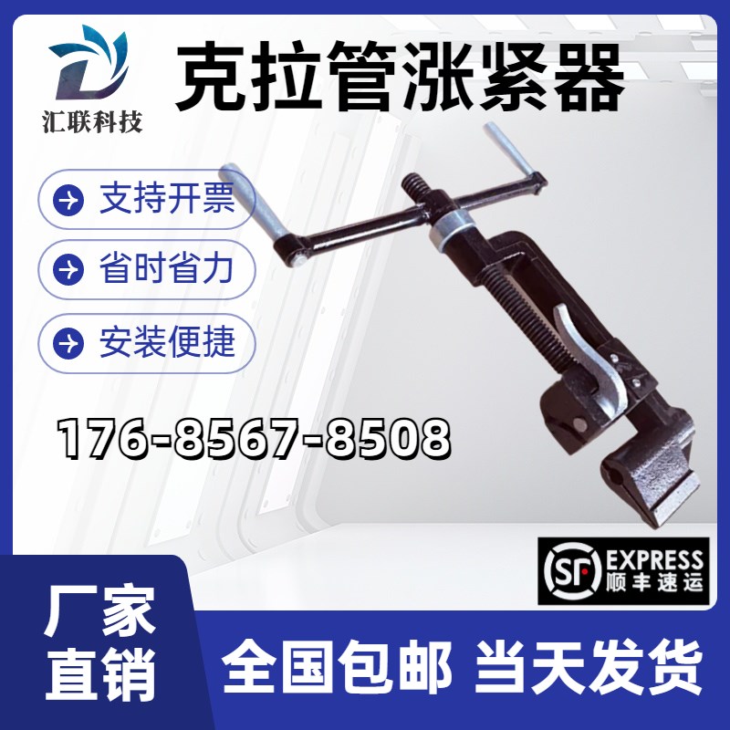 克拉管用涨紧器 克拉管夹紧器 克拉管拉紧器 缠绕B型管拉紧器