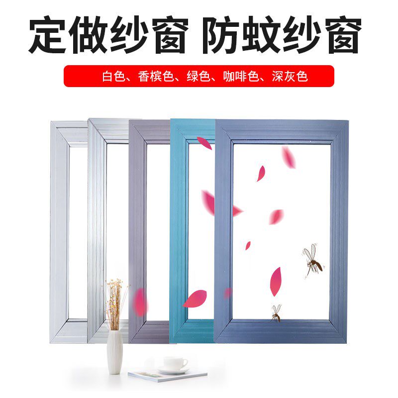 纱窗网定制铝合金不锈钢平移推拉式防猫鼠抓塑钢沙门订做金刚自装