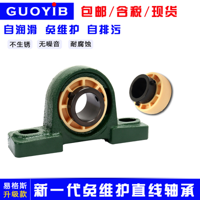 新品免维护外球面自润滑尼龙纤维工程塑料耐高温轴承UCP203204205