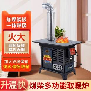 农村土暖气炉农村家用取暖炉带暖气片烧炕炉子地暖专用锅炉多功能