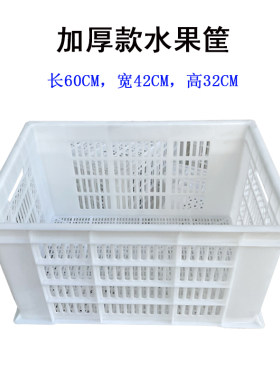 聚乙烯熟料塑料筐方形加厚款水果筐砂糖橘框子蔬菜仓储运输周转筐