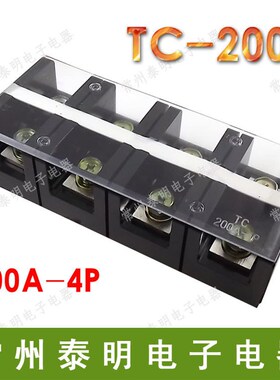 TC-2004固定式大电流接线端子 接插件接线排 柱条台盒200A铜件4P