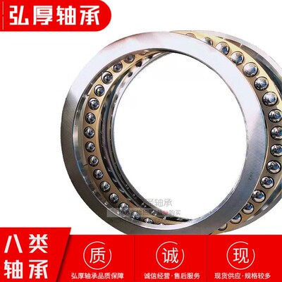 51180 M 内径 400mm 外径 480mm 高度 65mm 平面推力球压力轴承