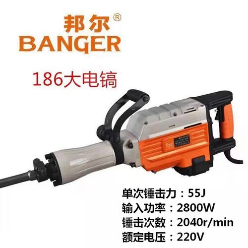 大功率重型电镐打混凝土电动单用工业186风镐炮冲击钻65电锤