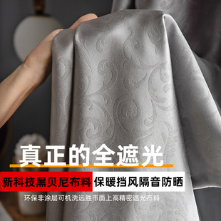 成品全遮光窗帘卧室定制高档客厅阳台防风隔音加厚飘窗遮阳布 新款