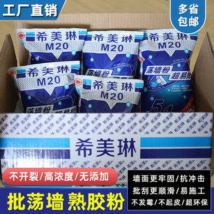 新款五合一熟胶粉批墙粉超粘易批荡墙粉防霉防潮环保家装墙纸粉