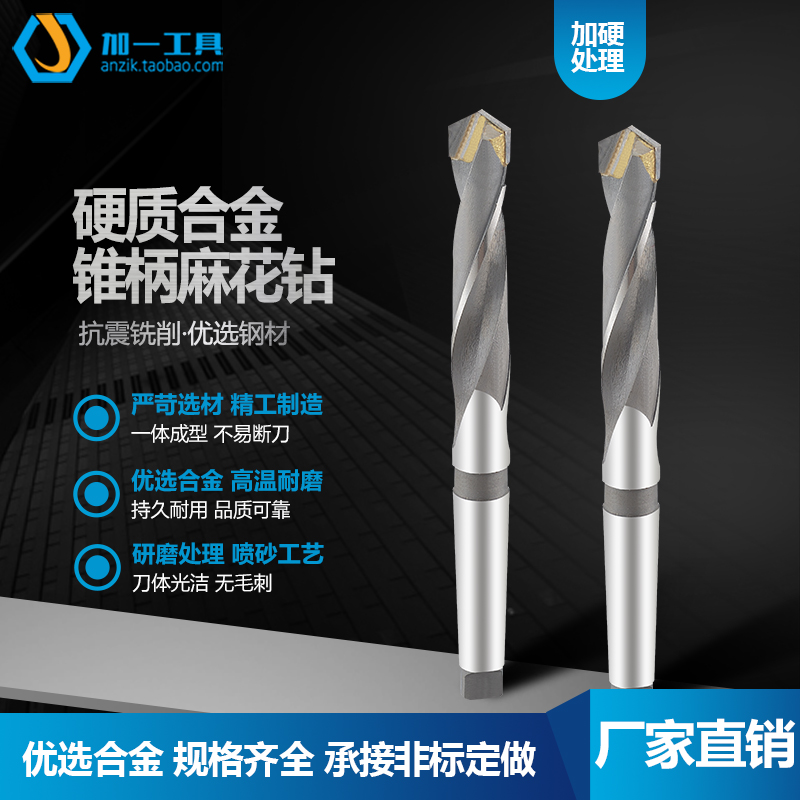 YG8镶硬质合金焊接钨钢锥柄麻花钻头21-22-23-24-25-26-27-31.5mm
