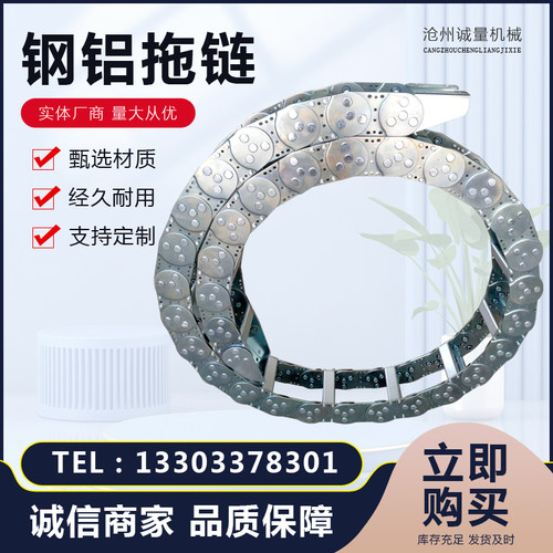 金属TL桥式钢铝拖链全封闭高速静音电缆线槽履带保护穿线桥式链条