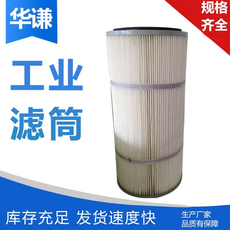 厂家供应3260静电喷涂滤筒聚酯纤维覆膜除尘滤筒抛丸机除尘器滤芯