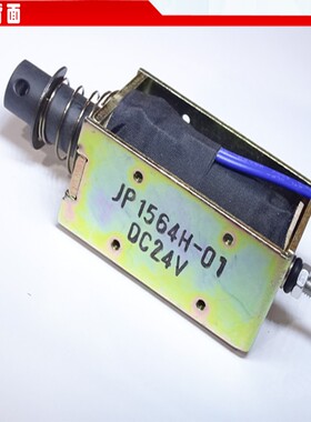 推拉式电磁铁24V微型长行程20mm大功率撞击型吸合电磁铁开关1564
