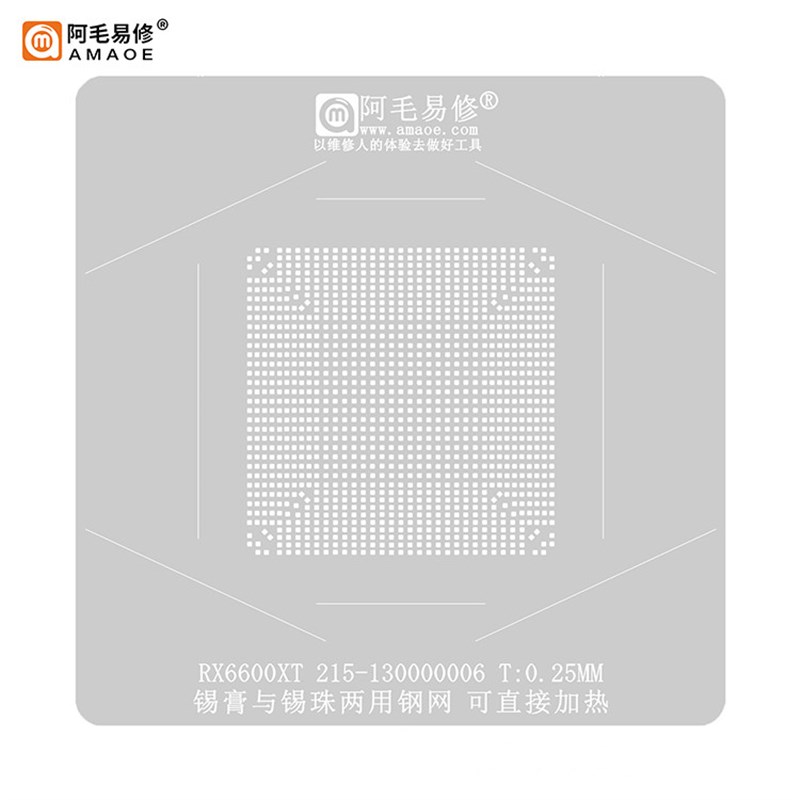 RX6600XT 215-130000016 215-130000006 显卡芯片植球植锡钢网