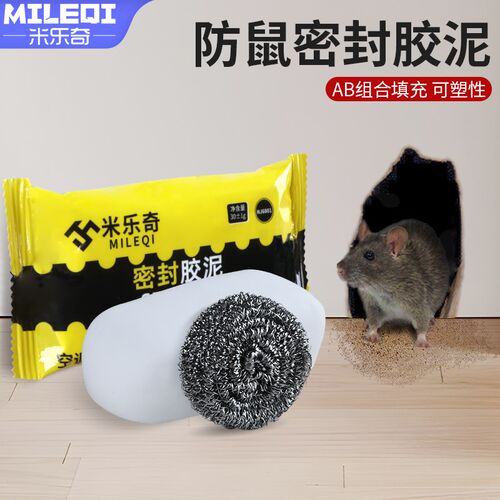 防鼠咬堵洞密封胶泥钢丝球网填充防水空调孔洞缝隙堵塞填充封口泥