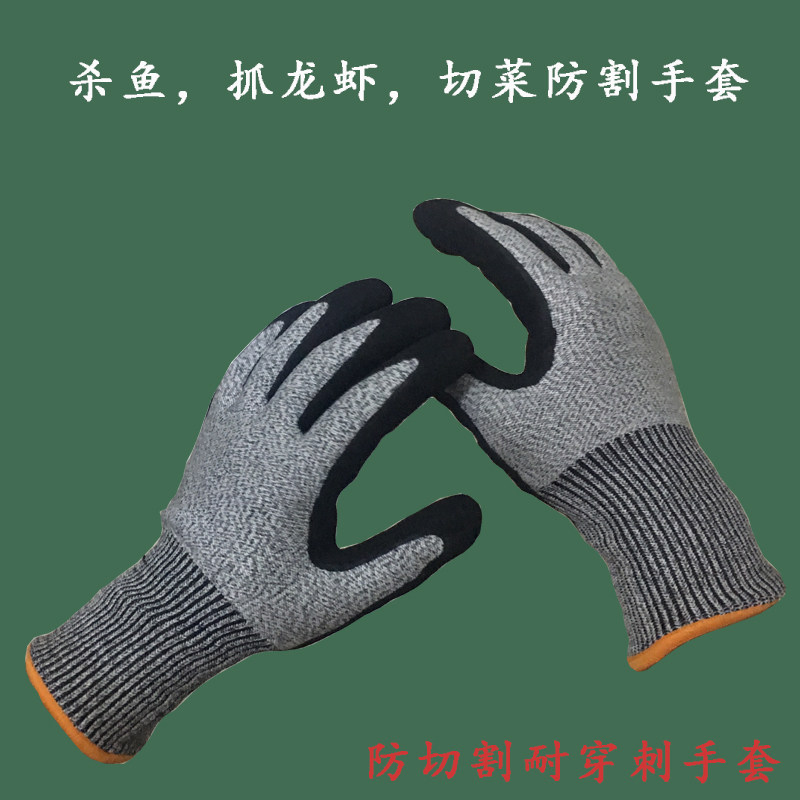 防切割5级潜水手套杀鱼抓小龙虾螃蟹切菜抓海胆剥榴莲园艺防护