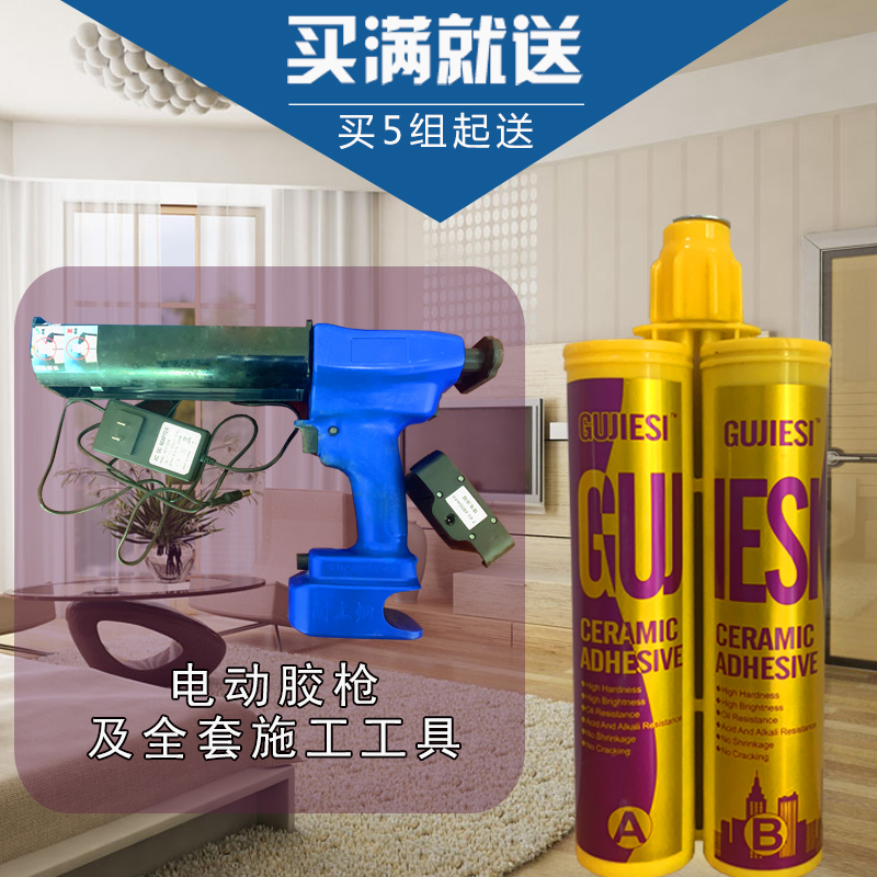 顧杰絲美縫劑瓷磚地磚專用防水填縫劑 美縫劑施工工具 家用填縫劑
