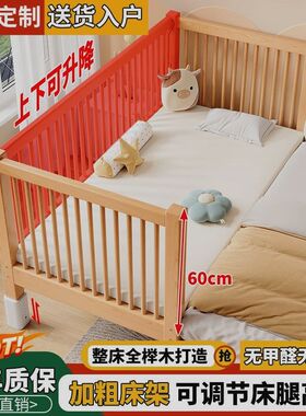可升降榉木拼接床实木儿童床婴儿床加宽拼接大床小孩床边床拼接床