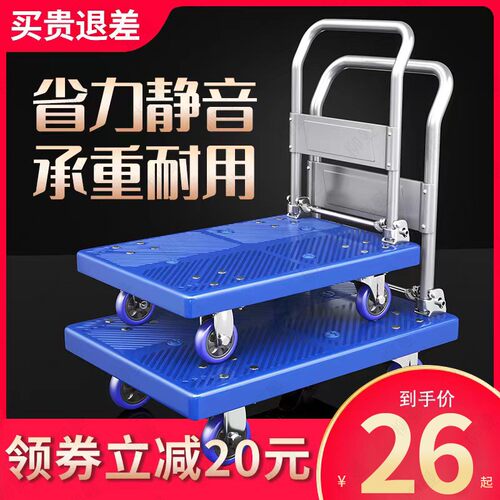小推车拉货平板搬运车拖车折叠小拉车快递家用手推便携购物拉杆车