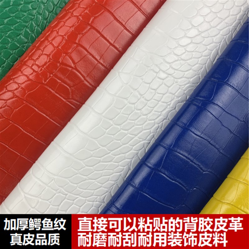 加厚自粘皮革展柜沙发皮椅卡座修补贴翻新软包硬包室内装饰皮面料