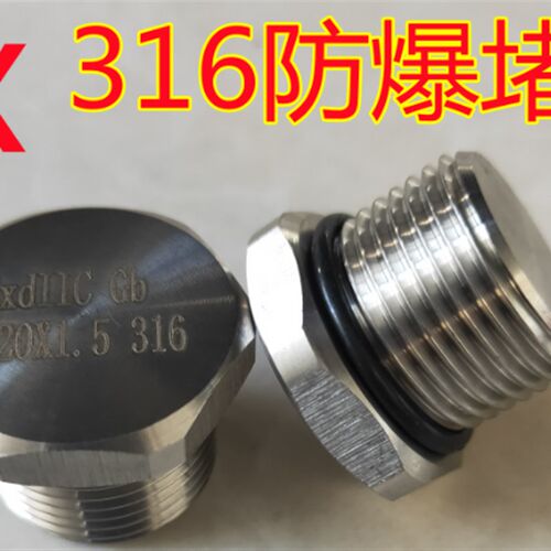 316不锈钢外丝堵头M16*1.5M20X1.5NPT M50*1.5耐酸碱油塞细丝公制