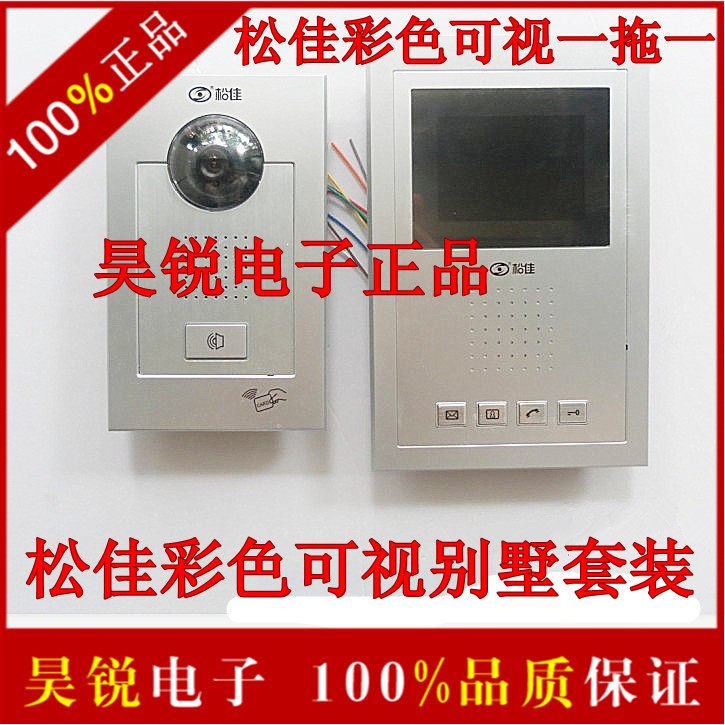 松佳彩色可视别墅套装一拖一 c型主机加E型3.5寸分机 彩色套装图片
