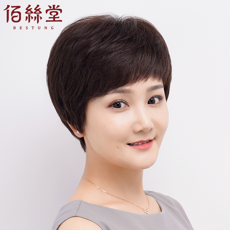 假发女短发真发假发套中老年女士全真人发丝妈妈全头套假头发自然