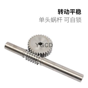 45号钢涡轮蜗杆0.5模1模1.5模2模2.5模3模4模 减速机蜗轮蜗杆配件