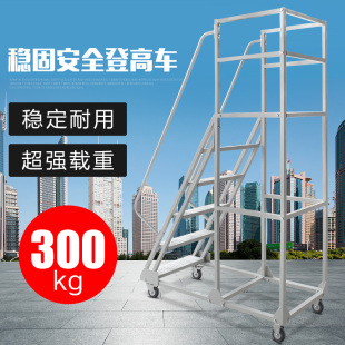 仓库登高梯移动平台梯带轮货架登高车库房超市理货滑轮梯子定制