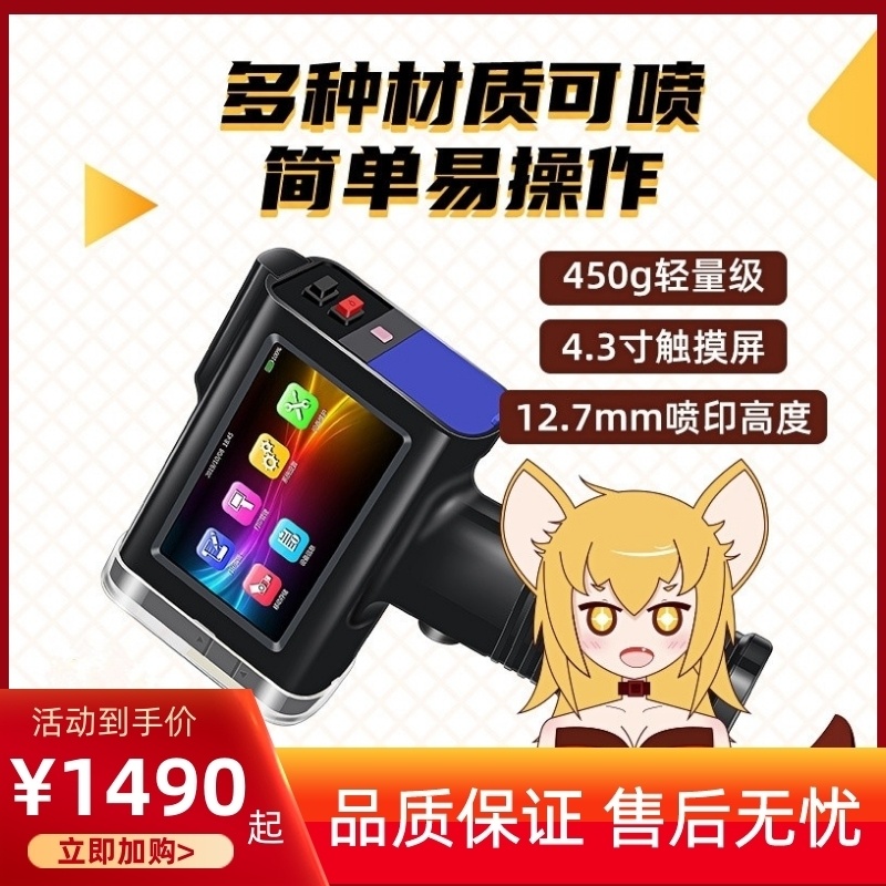 智能多功能彩色。塑料瓶印u码机喷码机打码机迷你工业小型大字体