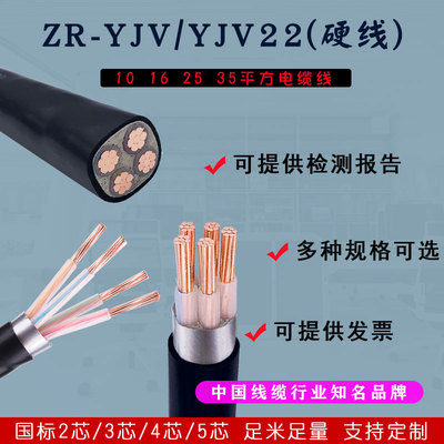 电线电缆yjv电缆线2 3 4 5芯10 16 25 35平方三相四线纯铜芯国标